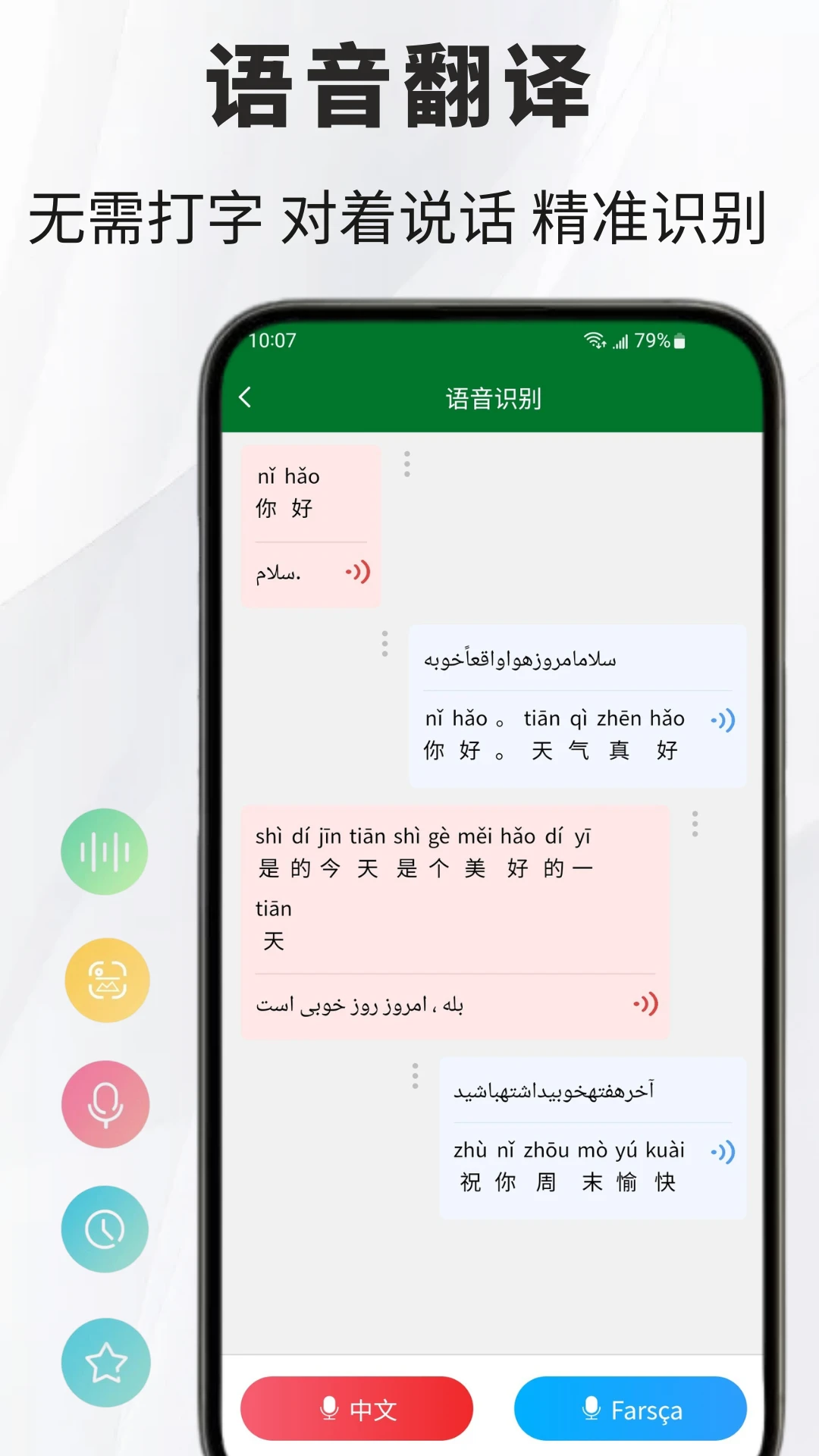 ��˹�﷭��ͨ1.1.4 ��˹�ﻥ��