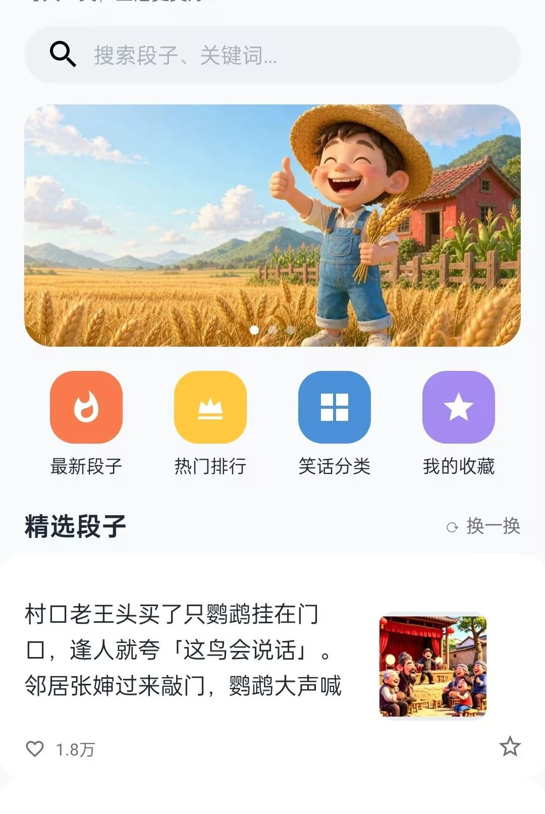 ��ί��-��Ц����1.0.0 ��屬Ц����