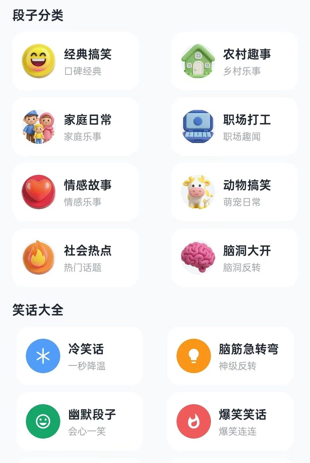 ��ί��-��Ц����1.0.0 ��屬Ц����