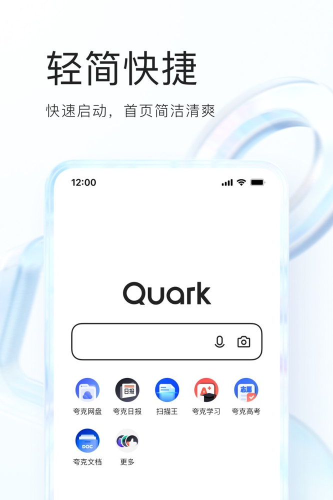 夸克网盘手机版下载安装最新官方版 安卓苹果通用教程配图