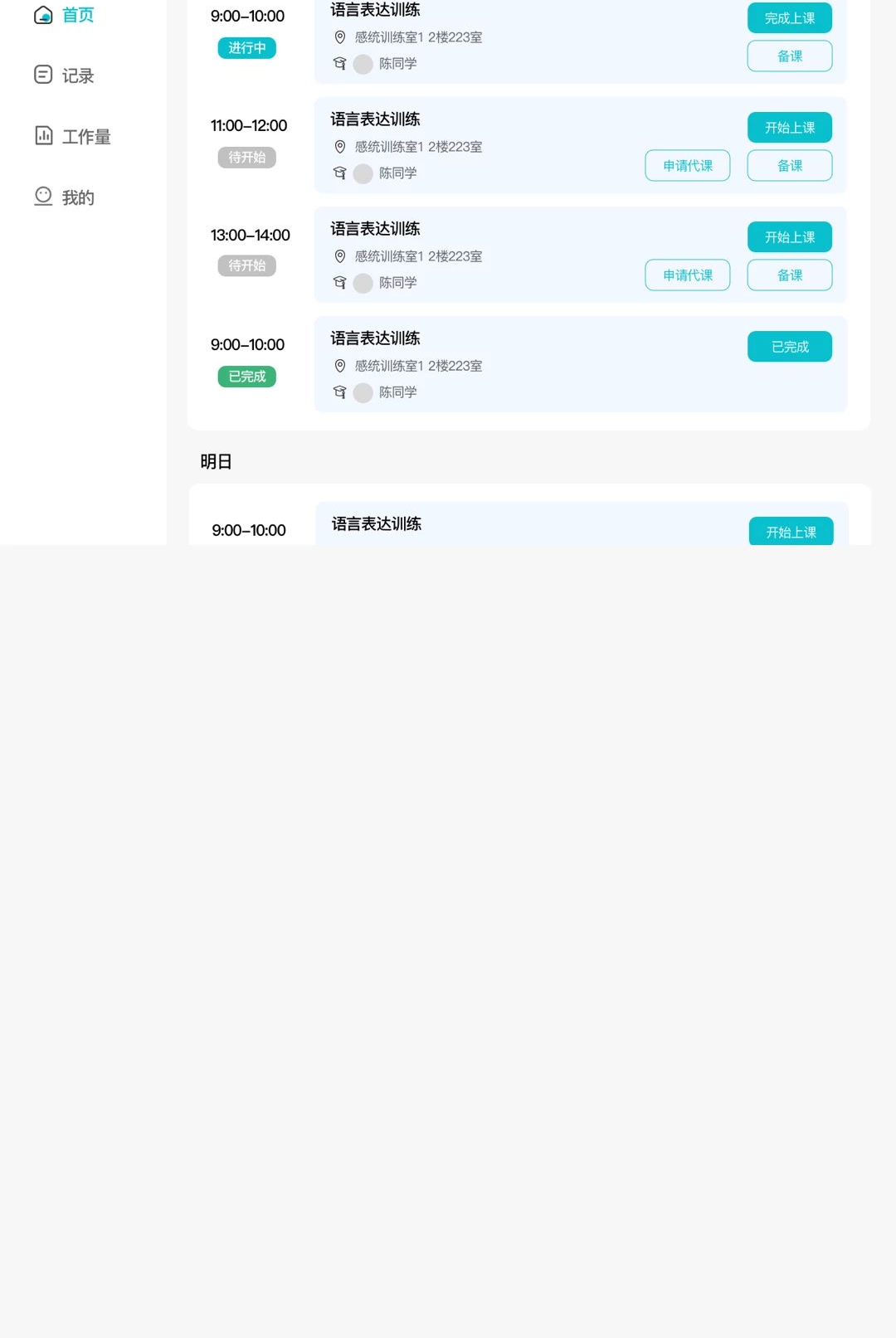 e��������ʦ��1.0.1 �ؽ̿�������