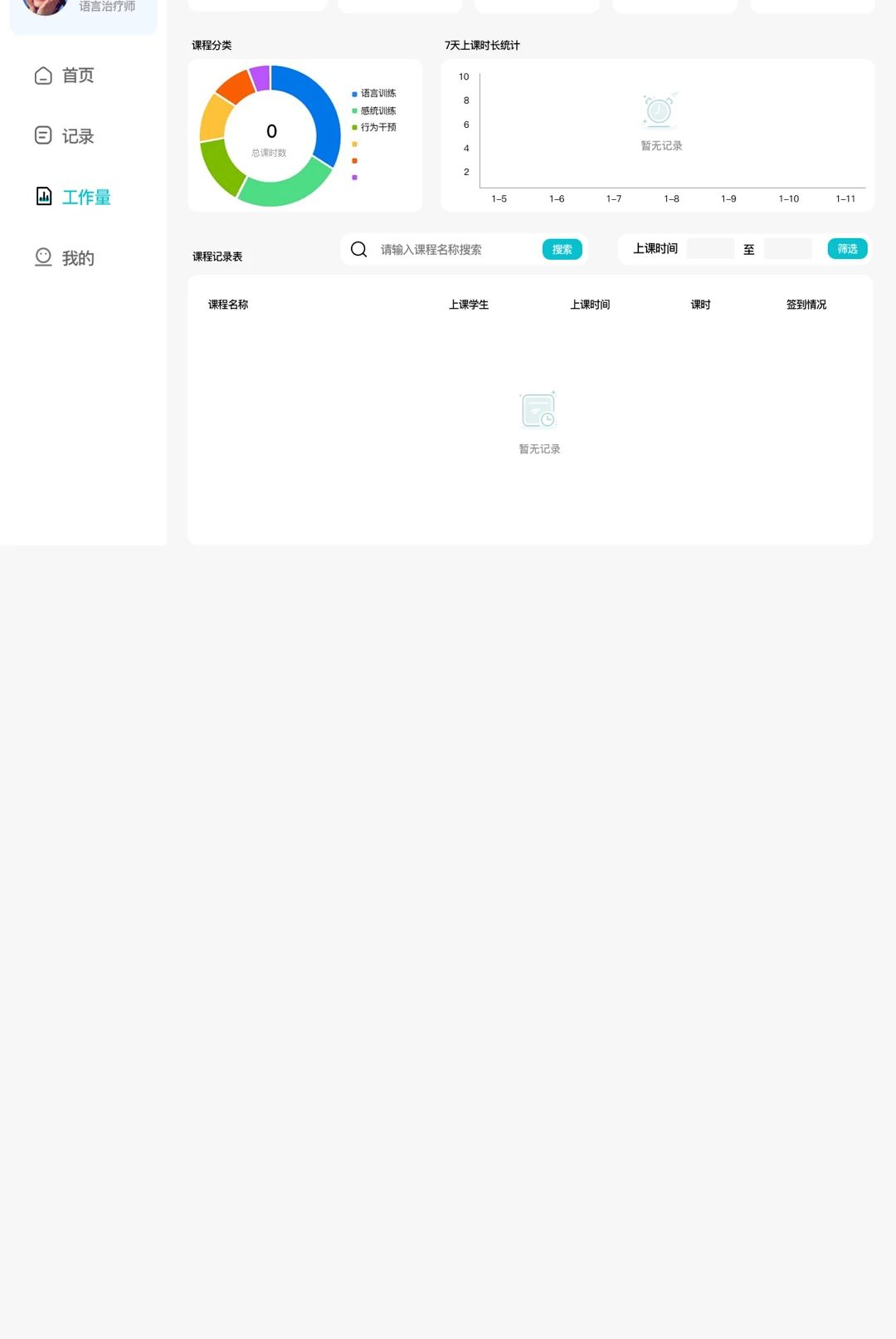e��������ʦ��1.0.1 �ؽ̿�������