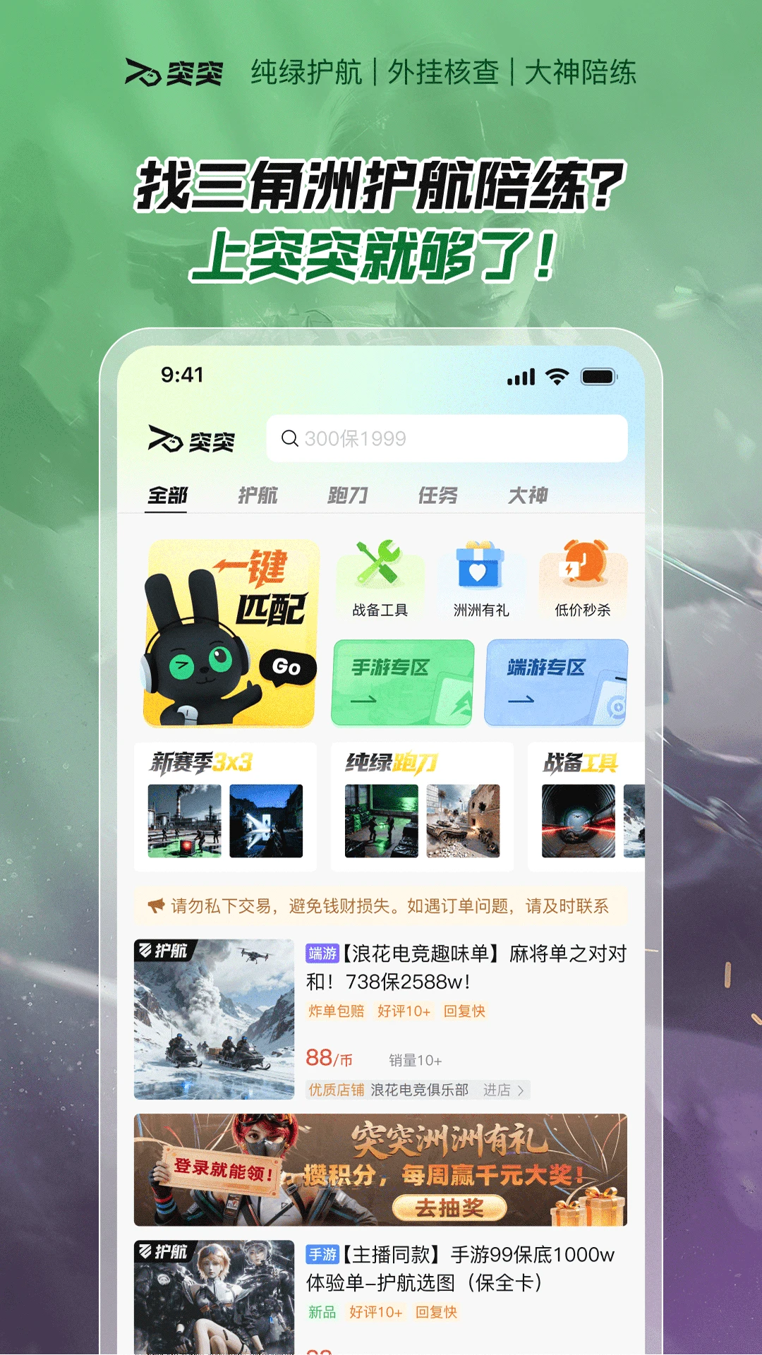 ͻͻ2.3.6 ��׿��