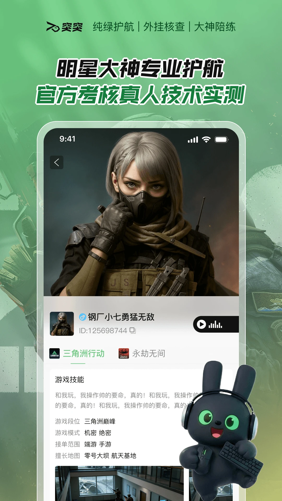 ͻͻ2.3.6 ��׿��