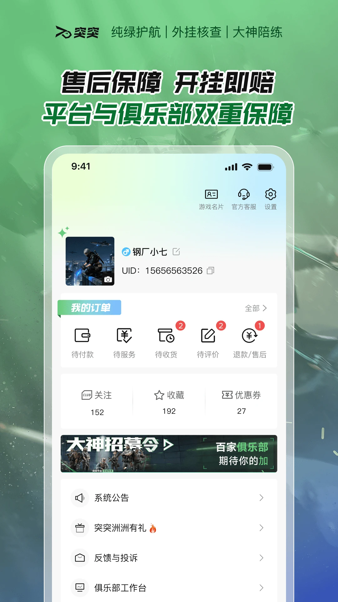 ͻͻ2.3.6 ��׿��