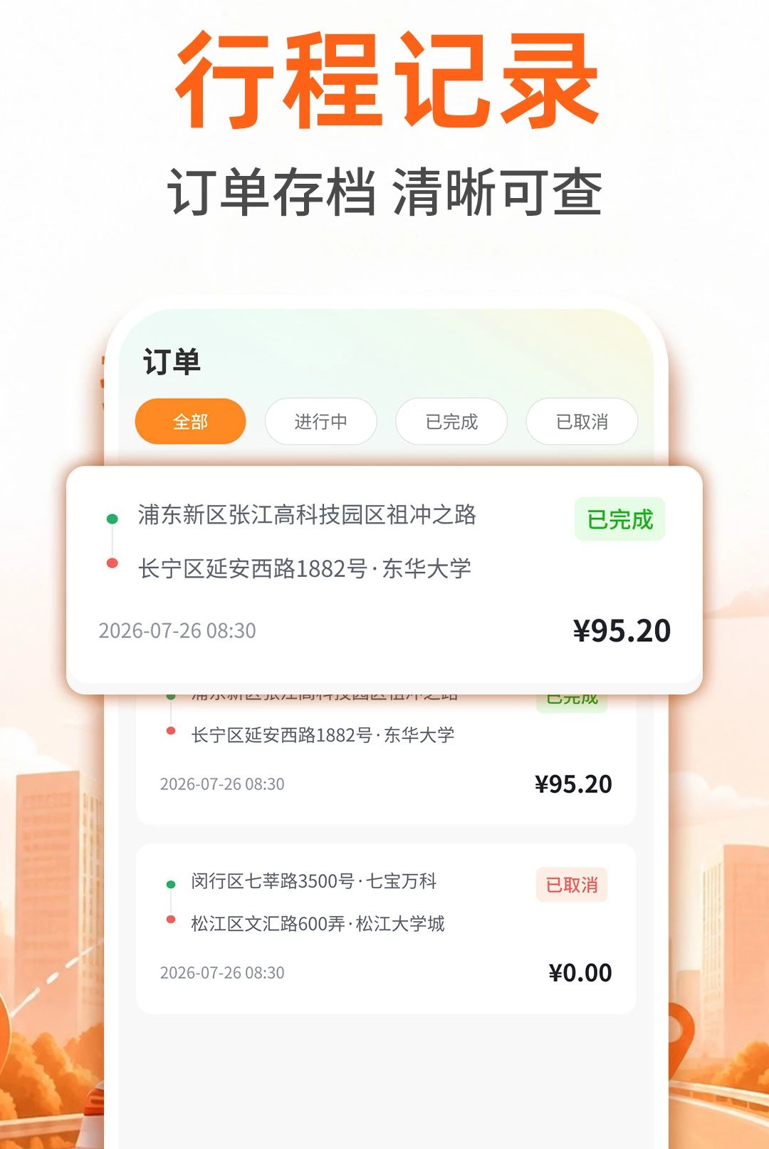 ˳�糵�����ó�1.0.1 ˳�糵���ӵ�����