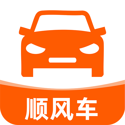 ˳�糵�����ó�1.0.1 ˳�糵���ӵ�����