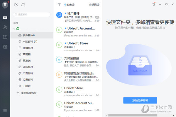 网易邮箱大师专业版下载安装最新版教程 电脑端安装界面截图