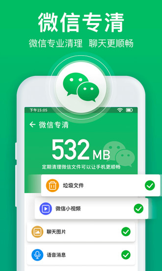 即刻清理管家极速版 适合中老年人使用的手机清理工具