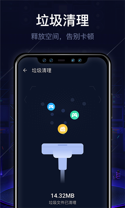 即刻清理管家极速版 手机一键清理垃圾软件界面截图