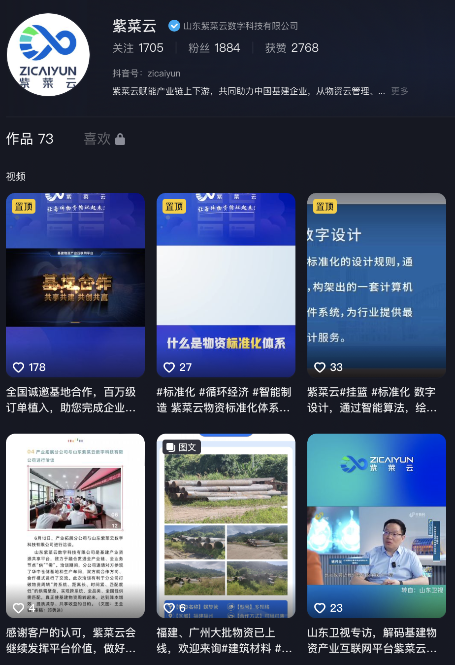 紫菜云 安卓版 功能界面截图