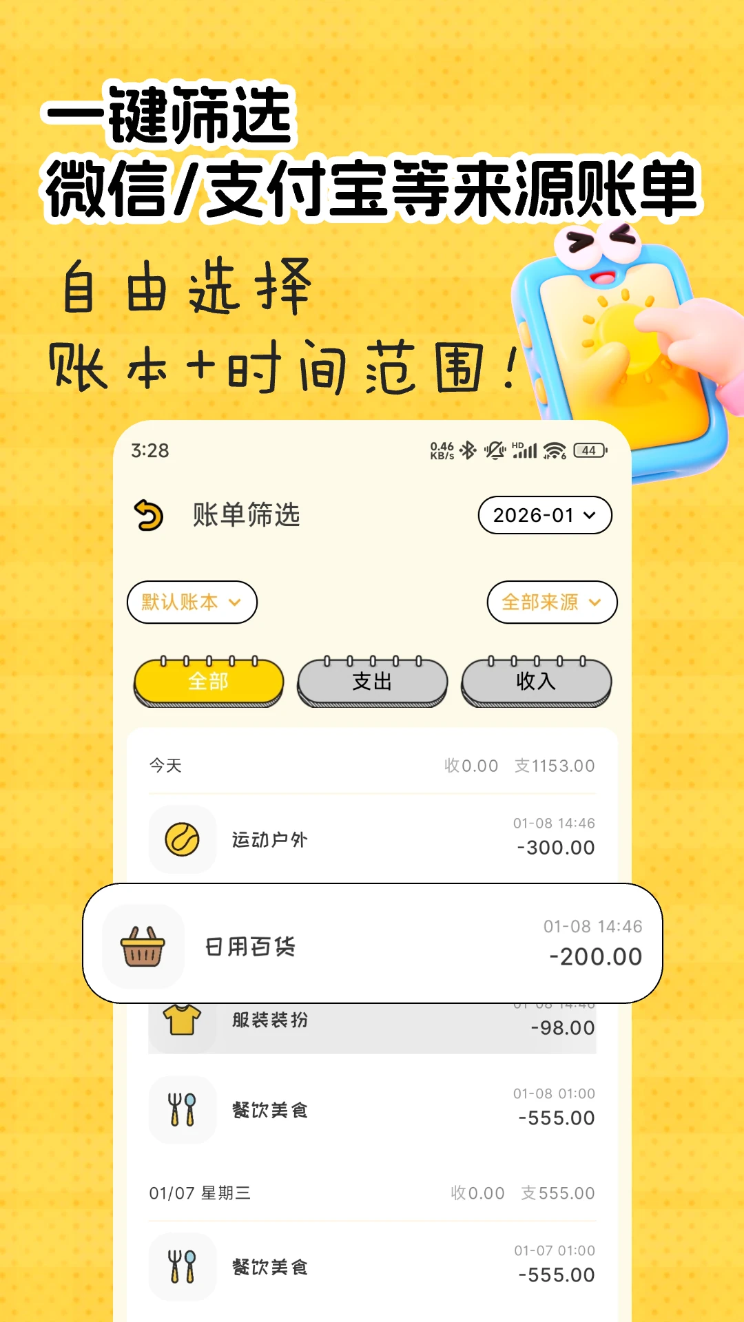 ������3.1.8 ���ܼ��˱�