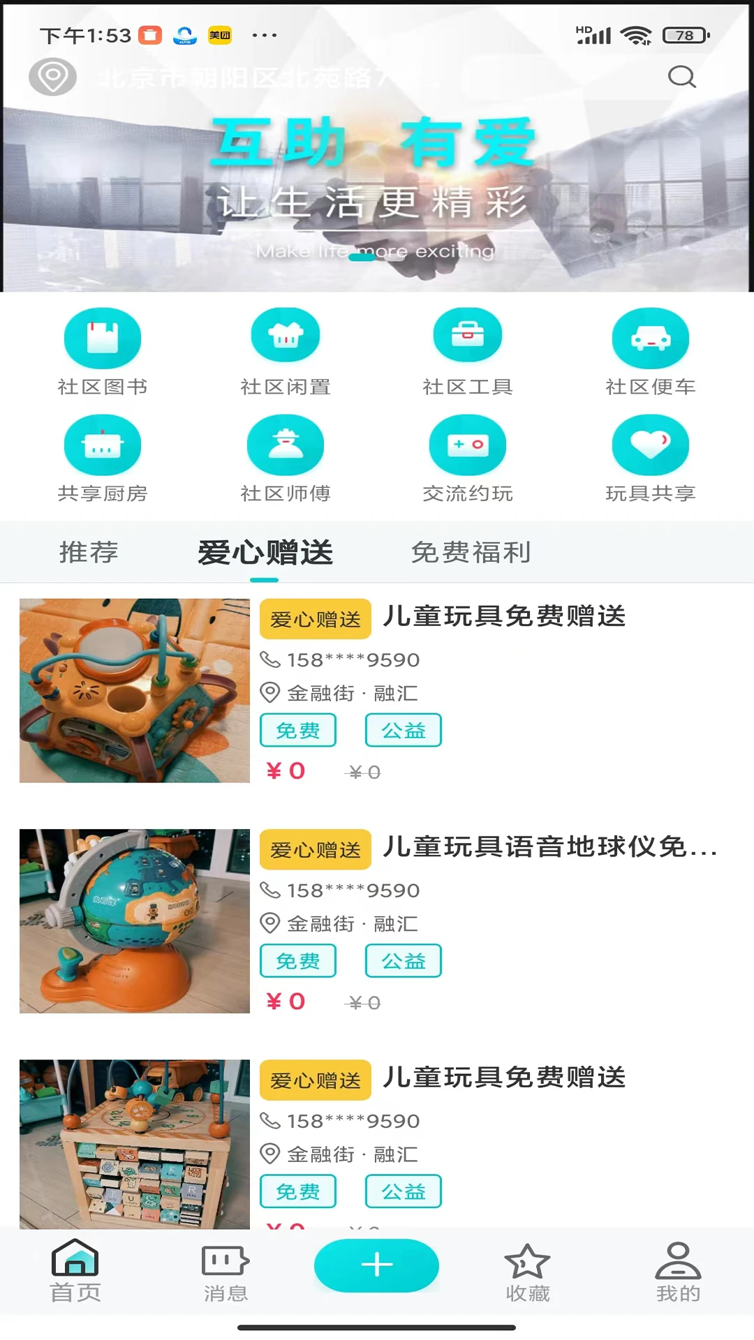 �����1.0.3 ���ɹ�������