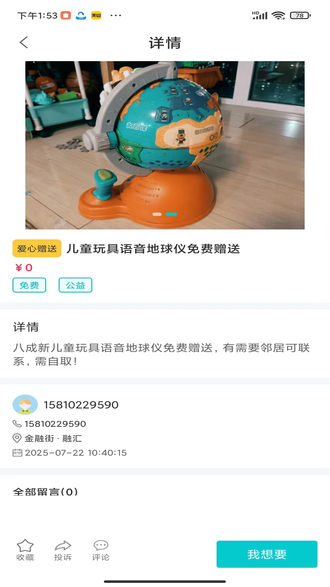 �����1.0.3 ���ɹ�������