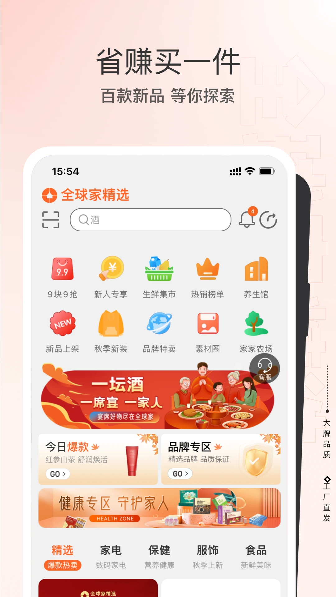 ȫ��Ҿ�ѡ5.7.9 ���ﾫѡ