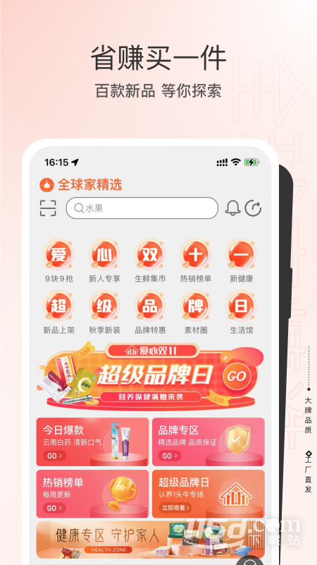 ȫ��Ҿ�ѡ5.7.9 ���ﾫѡ
