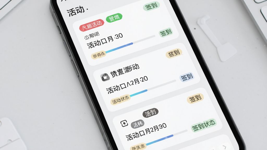 My Glue 软件多活动管理界面,手机屏幕显示三张活动卡片纵向排列,每张卡片有活动名称、日期和签到状态标签,背景为浅灰色桌面,风格为极简卡片式设计,细节包含彩色标签、进度条和图标,画质高清,画面干净无多余元素