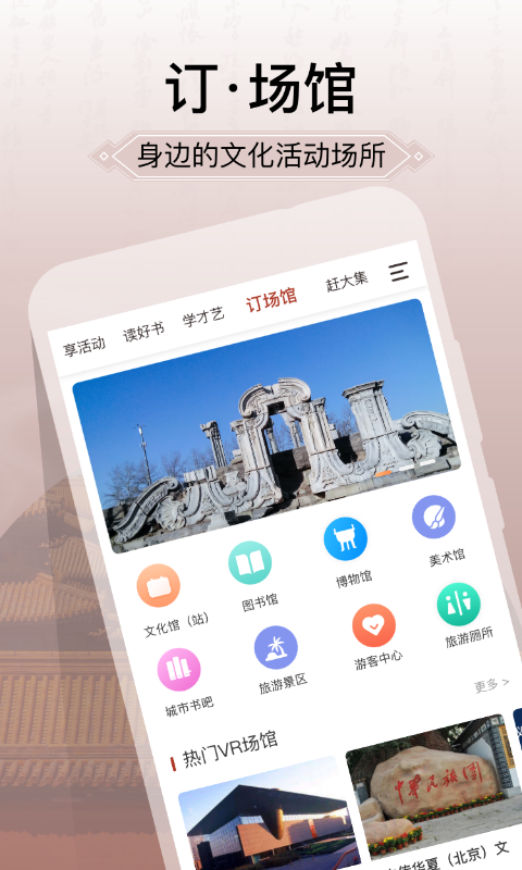 安徽公共文化云app下载安装官方最新版 手机应用界面配图