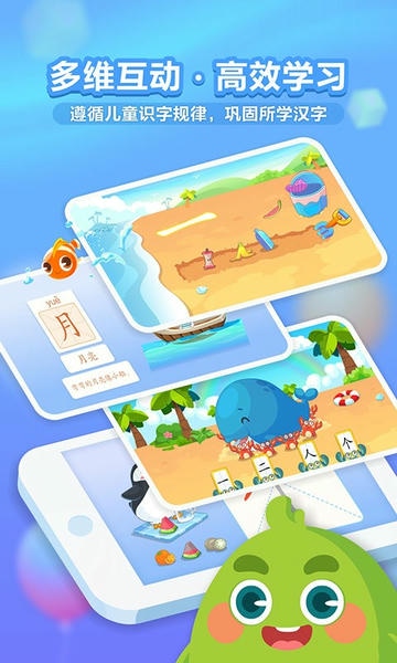 兔小贝识字手机APP下载安装及会员页面