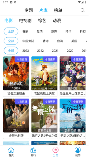 懒懒视频投屏版app投屏连接电视设备搜索界面