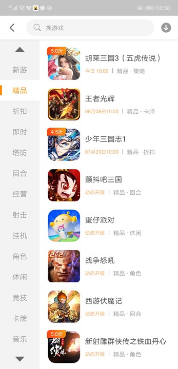 2233游戏盒子官方版下载后使用技巧与设置配图