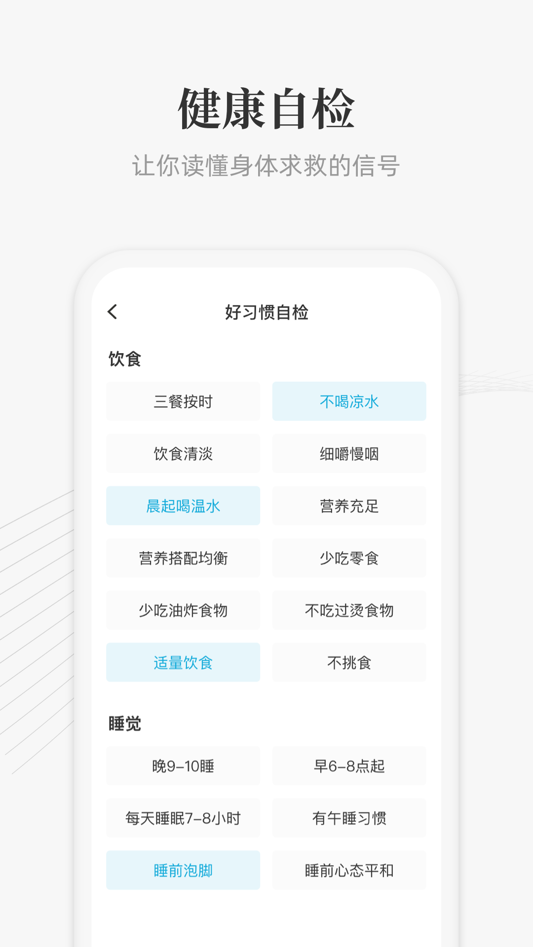 大春之道app设置页面 权限管理界面