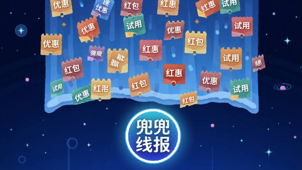 画面主体是一个巨大的信息流瀑布,水流由各种彩色的小卡片组成,卡片上写着「优惠」「红包」「试用」等字样,瀑布下方汇聚成一个发光的圆形图标,图标中显示「兜兜线报」四个字,背景是深蓝色的科技感星空,风格偏向扁平化插画,细节丰富,画质清晰,无多余元素