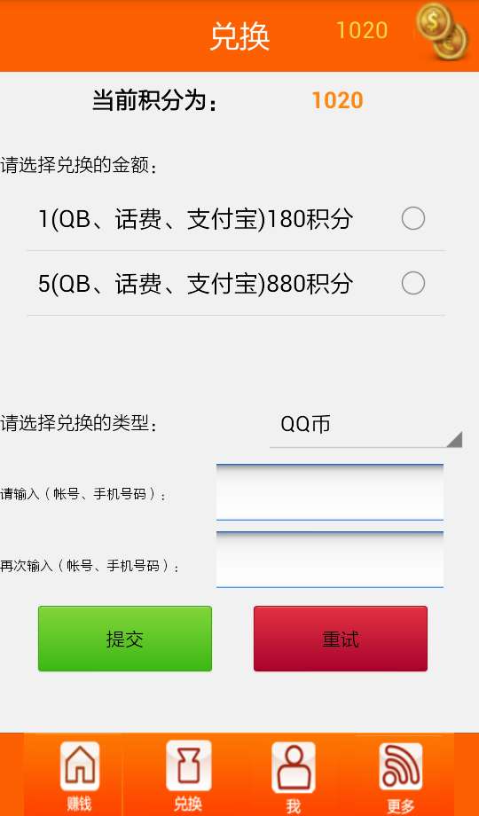 兜兜线报 安卓版 下载安装教程图