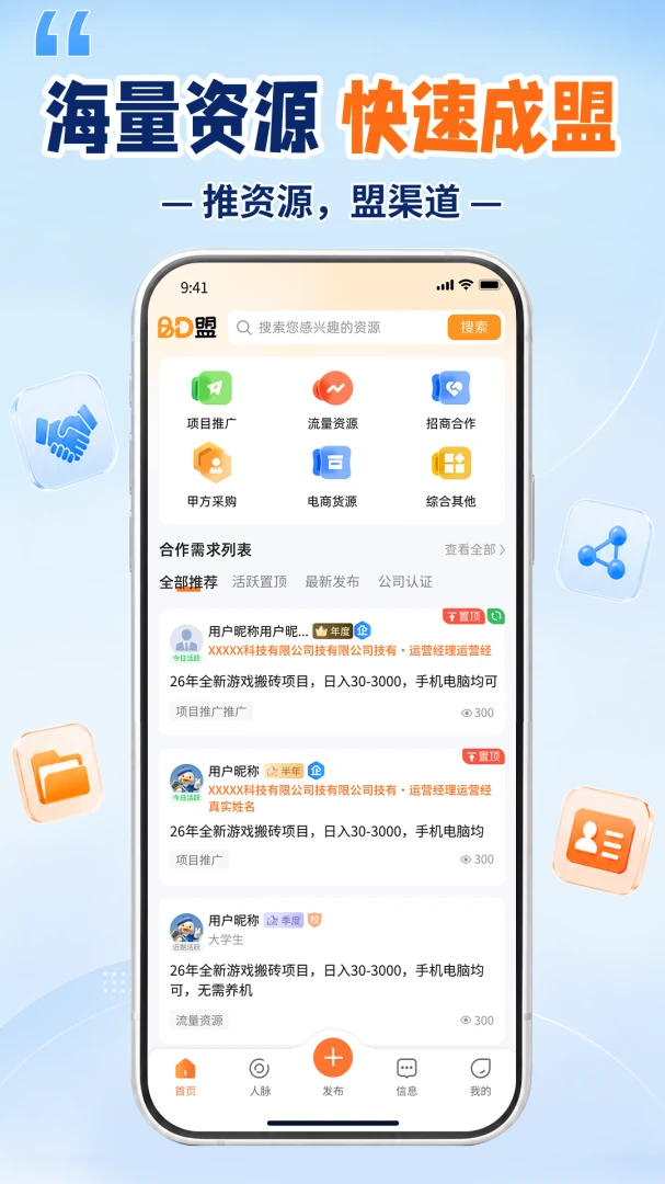 BD��1.1.4 ������Դ����