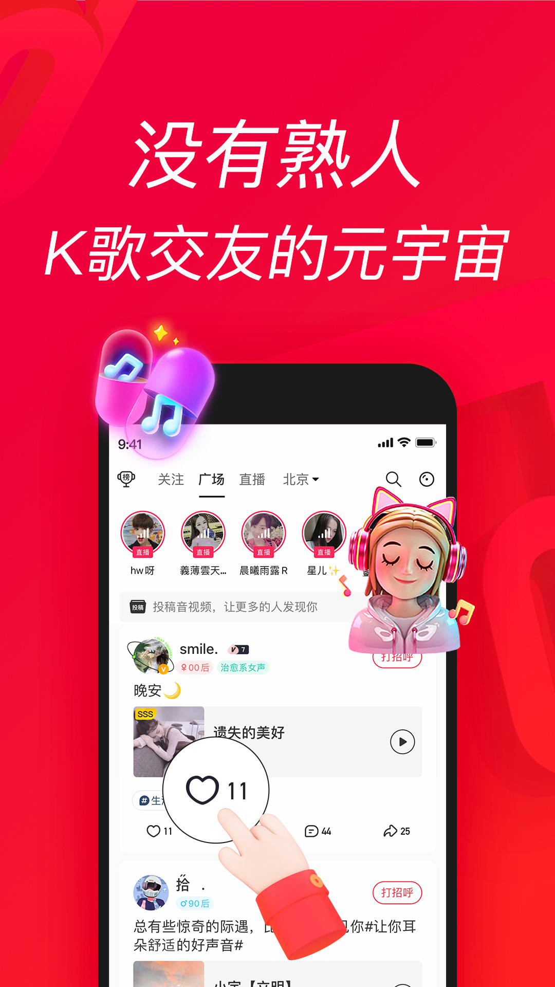 唱吧8.0官方正式版下载 新版录歌界面和修音功能展示