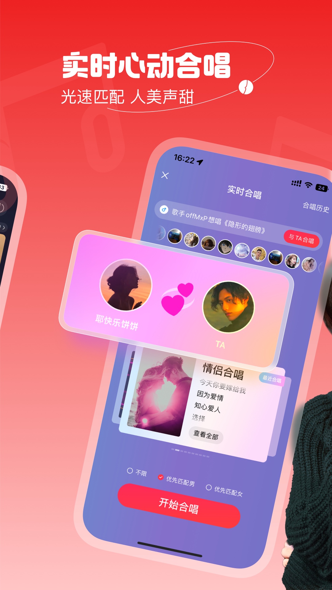 唱吧8.0官方正式版下载 安卓手机安装权限设置界面