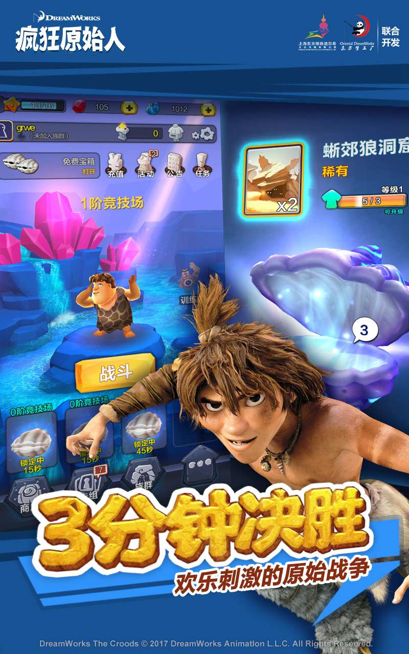 疯狂原野人安卓版游戏截图