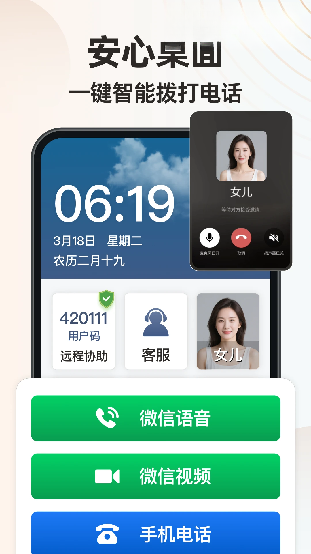 ����ػ�����1.1.6 Զ���ػ�����
