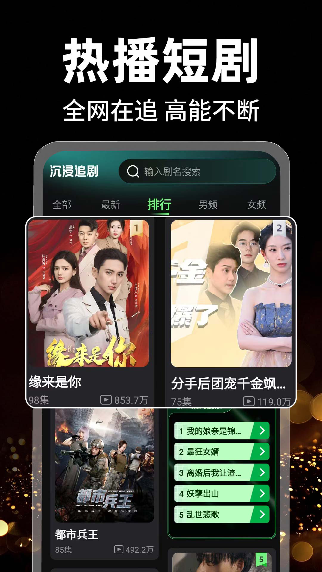 抖看免费短剧 安卓版 播放界面