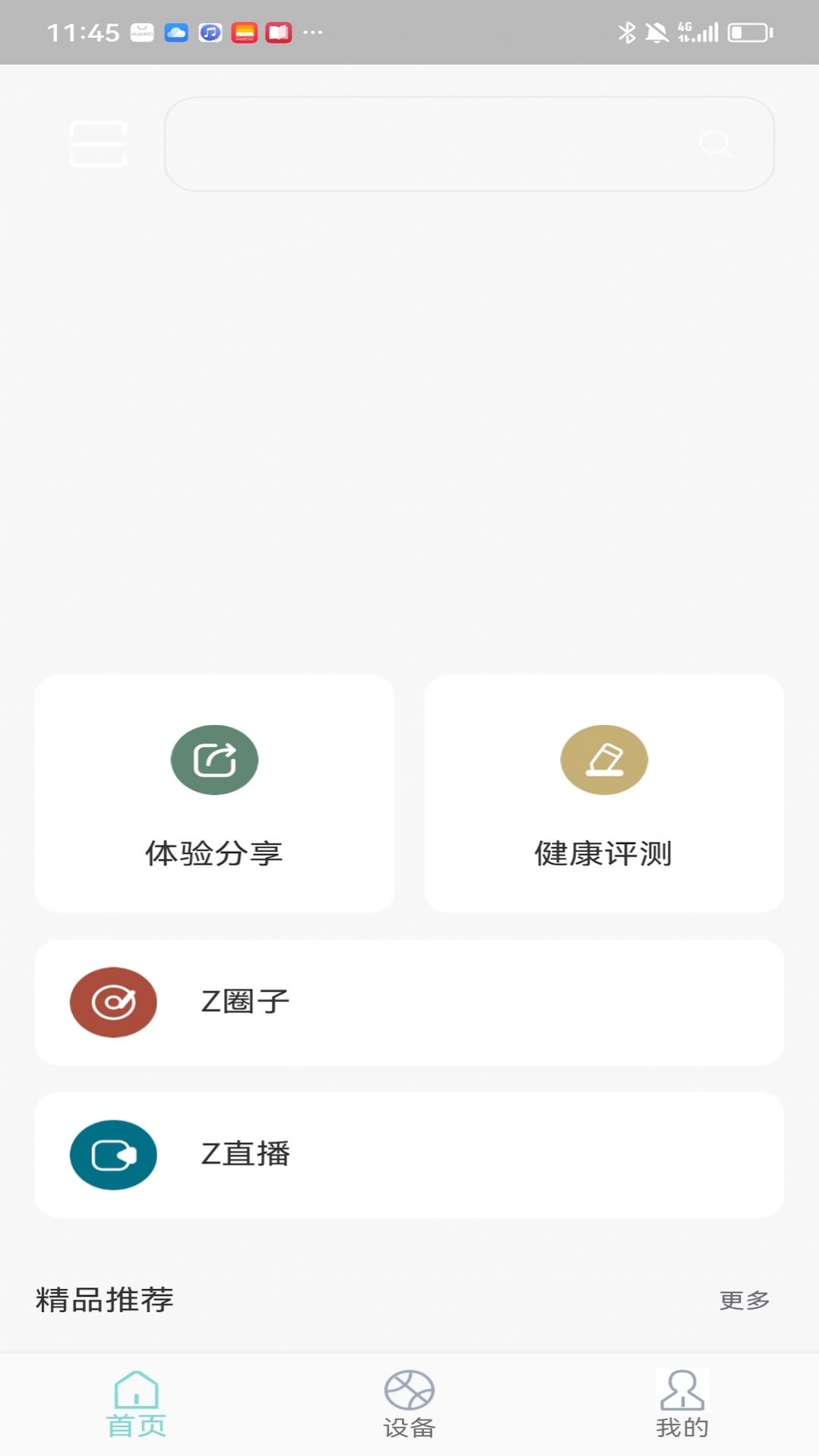 励志君app官方版官方下载渠道辨别方法