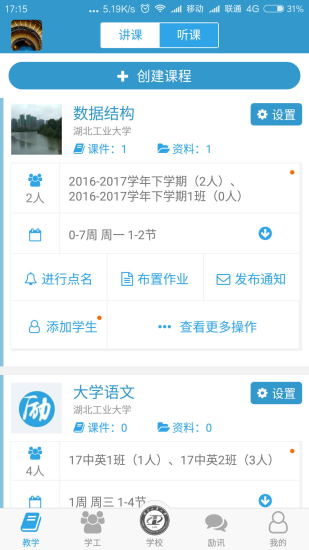 励志君app官方版下载安装界面截图