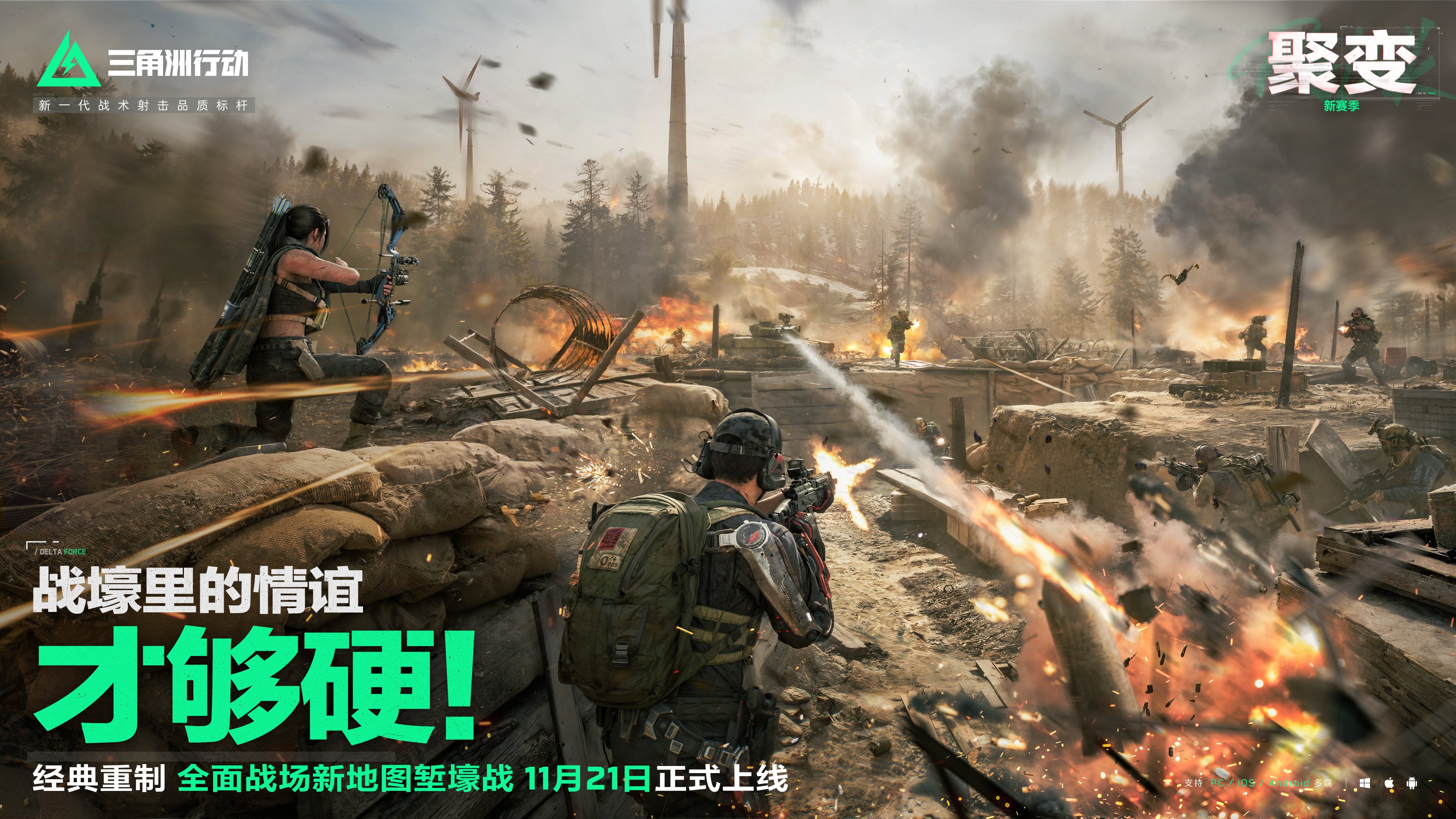 堑壕战PVP 安卓版 游戏地图场景截图