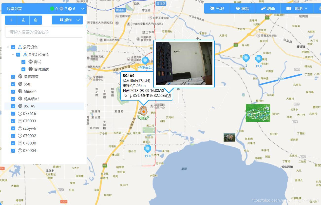 ���ӹܼҹ���Աapp ʵʱ��λ�켣��ر�������
