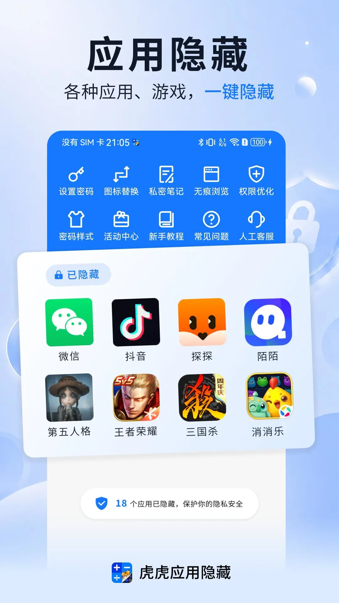 ����Ӧ������1.1.9 ��˽��������
