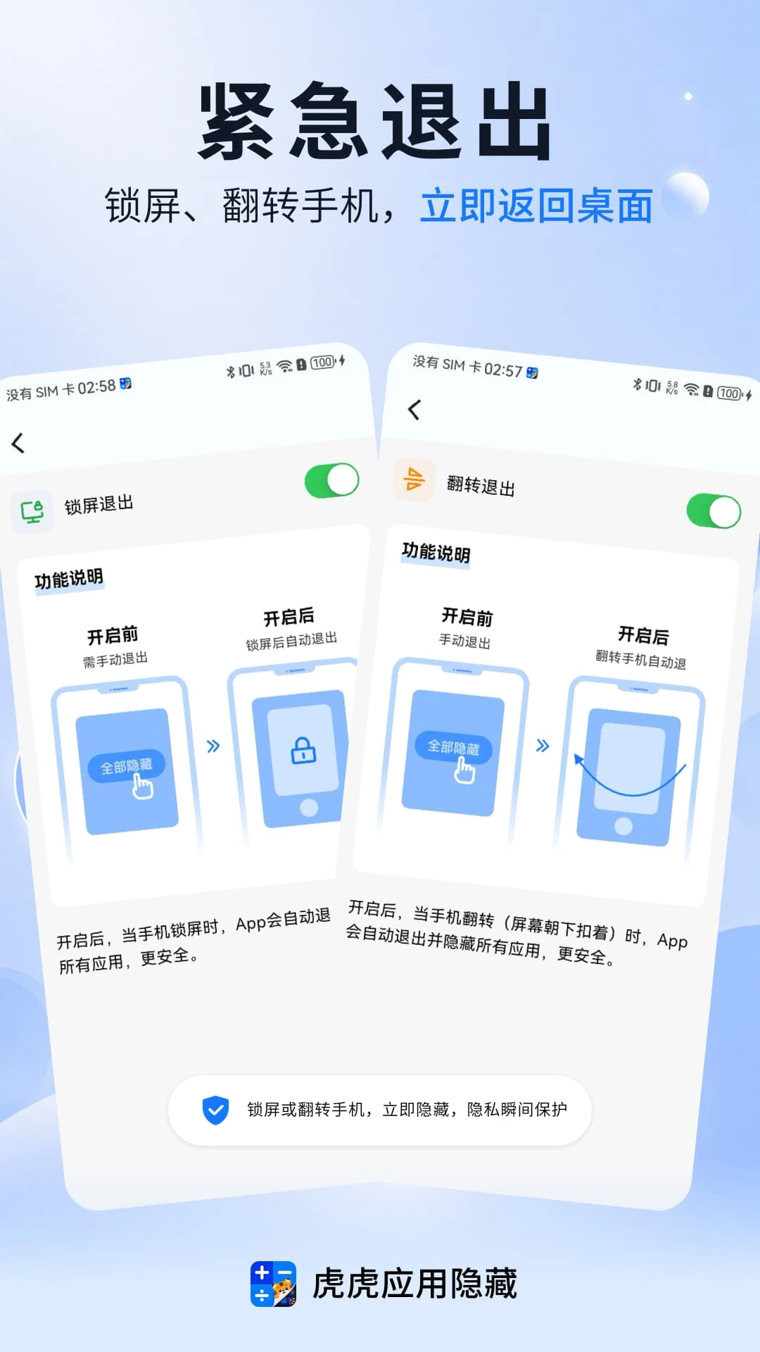 ����Ӧ������1.1.9 ��˽��������