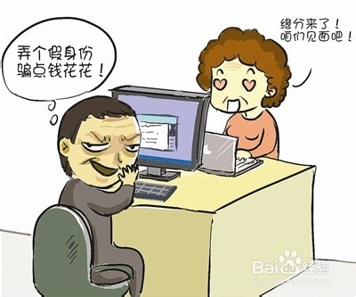 缘见交友防骗指南 同城交友注意事项 安全聊天