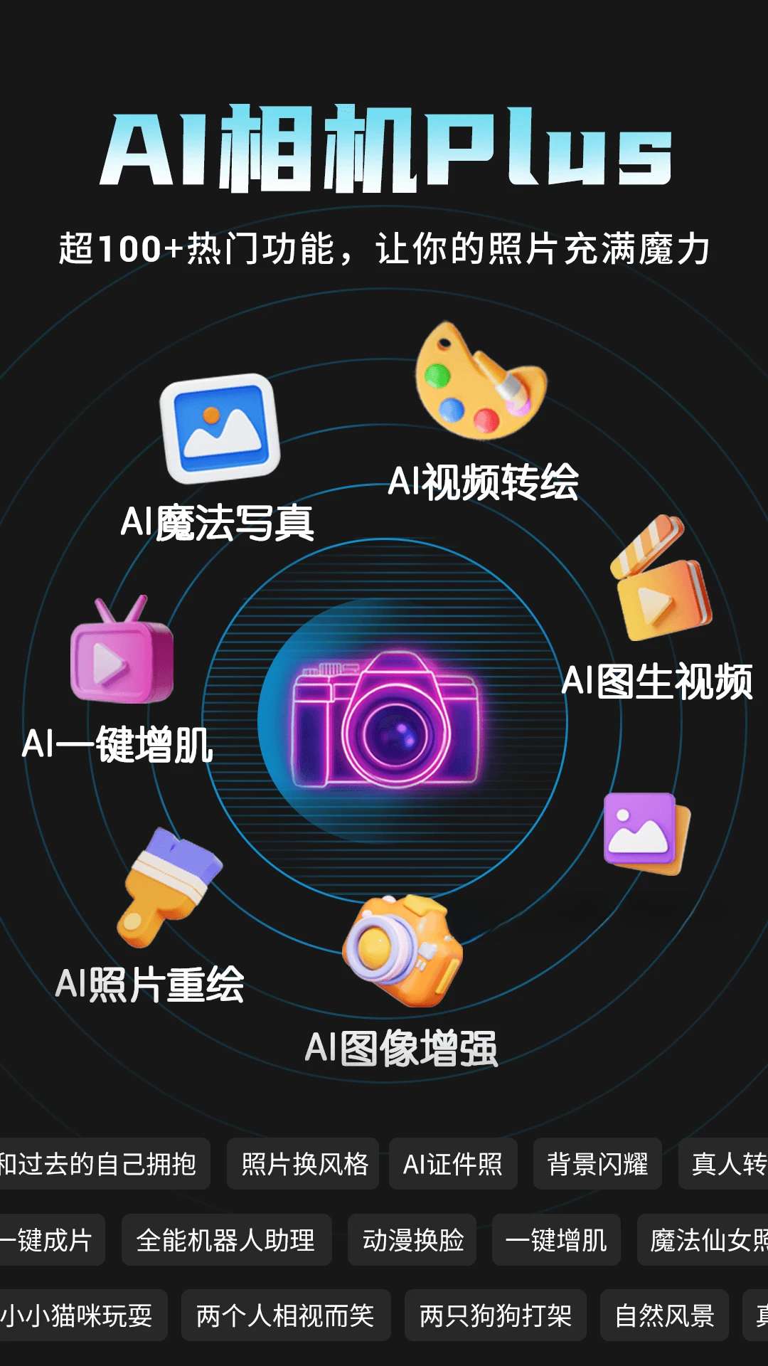 AI���Plus1.4.3 ����AI������ͼ