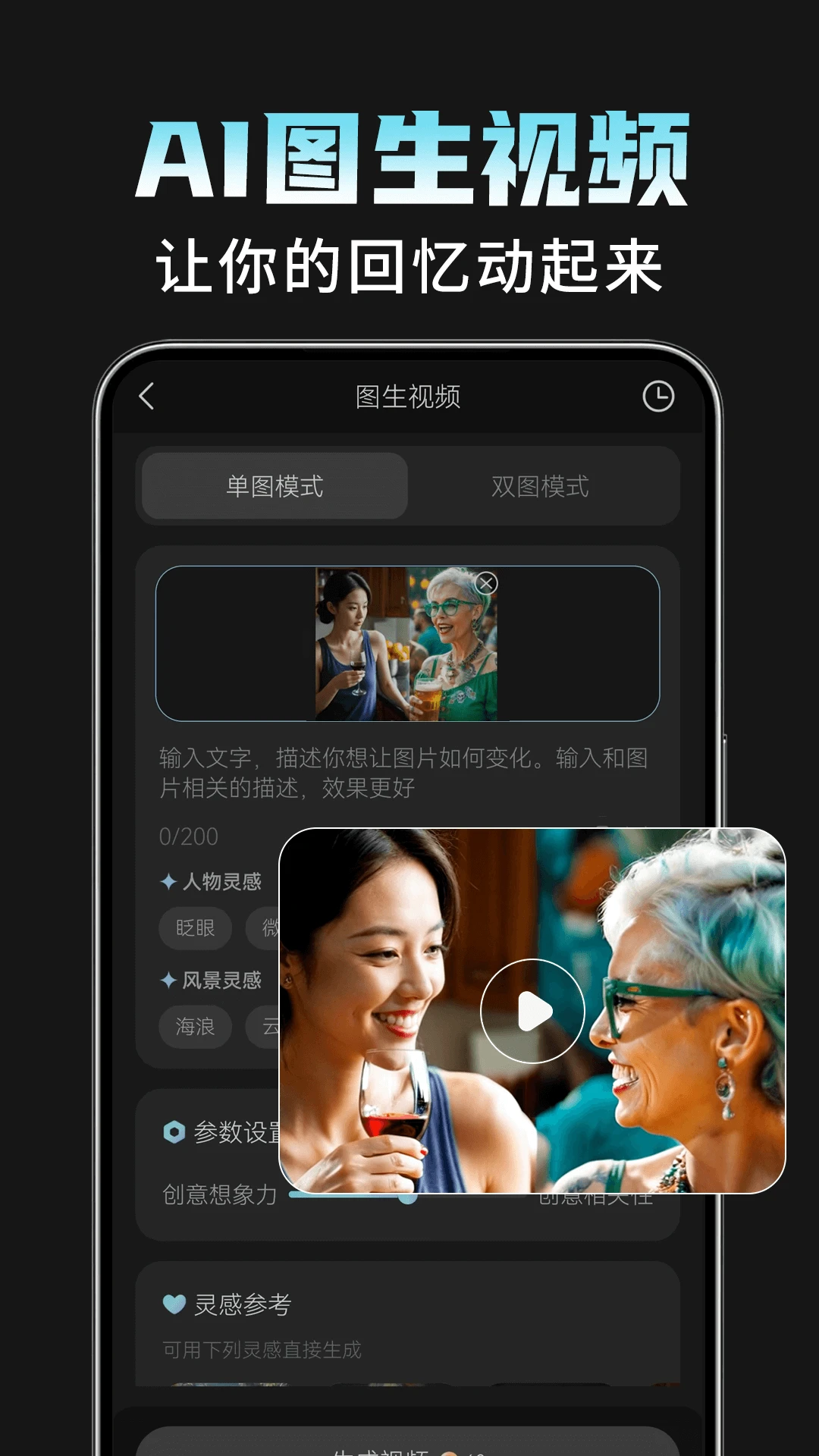 AI���Plus1.4.3 ����AI������ͼ
