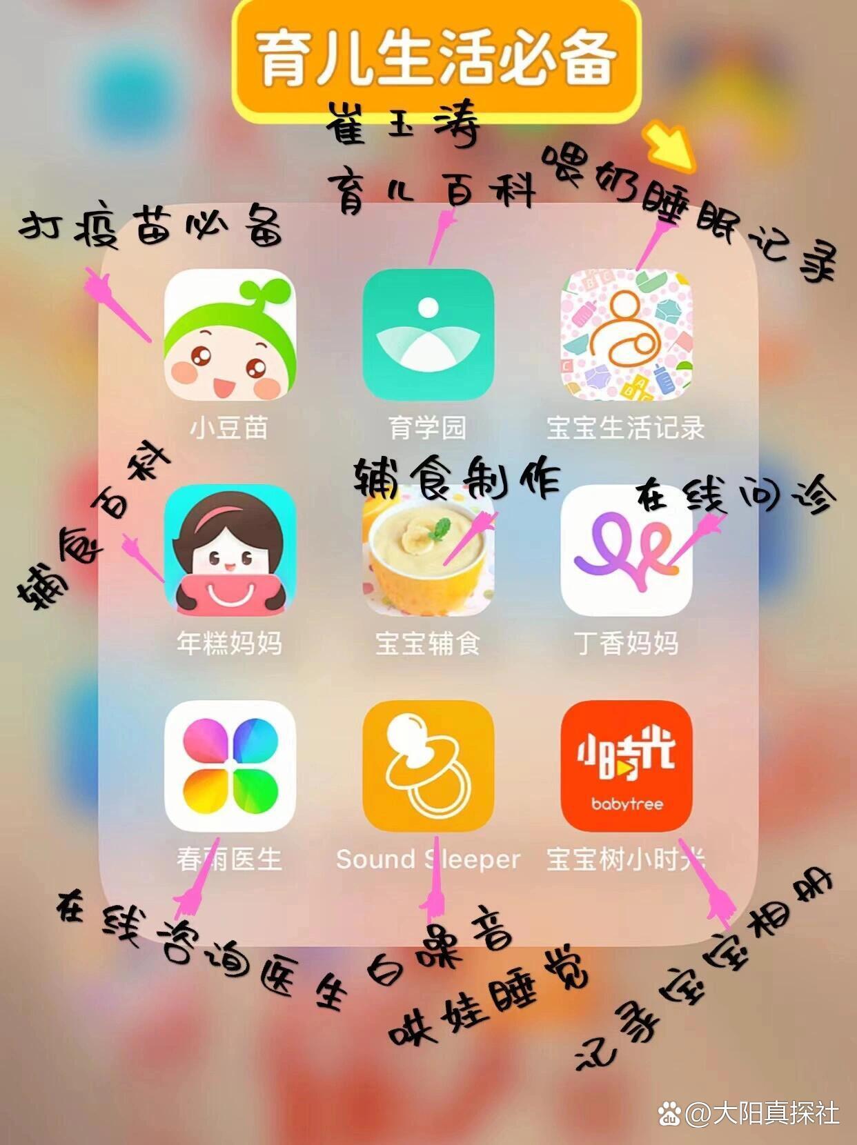 玉宝宝 安卓版 界面截图