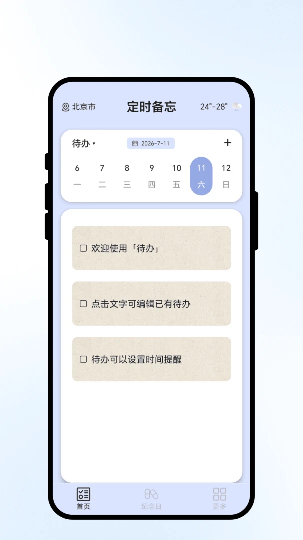 ��ʱ����2.0.1 ��ʱ��������