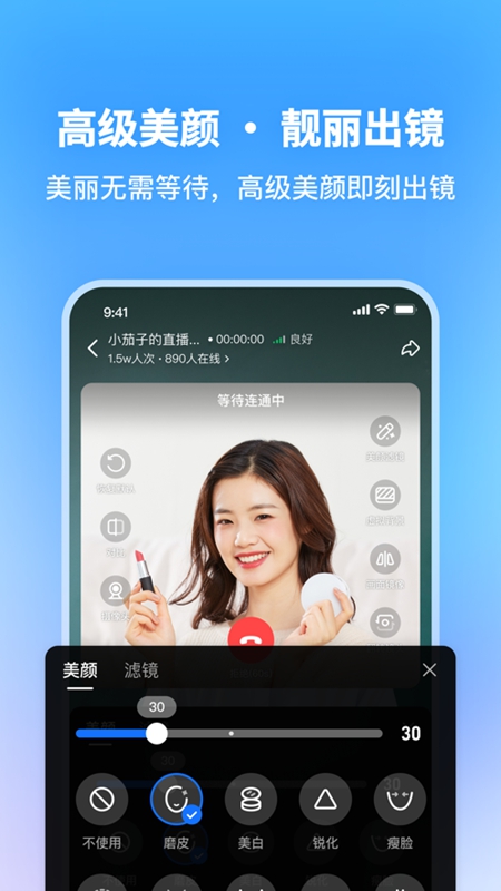 鹅直播 安卓版 使用界面截图