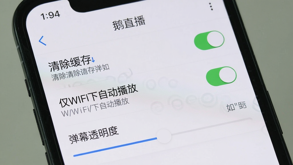 手机屏幕显示“鹅直播”设置界面,包含清除缓存、仅WiFi下自动播放、弹幕透明度调节等选项,布局为列表形式,风格浅色简约,细节包含开关按钮和文字说明,画质清晰干净无多余元素