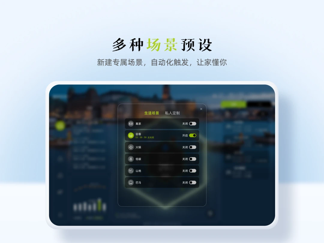 MG Home2.0.2 ���ܼҾӿ�