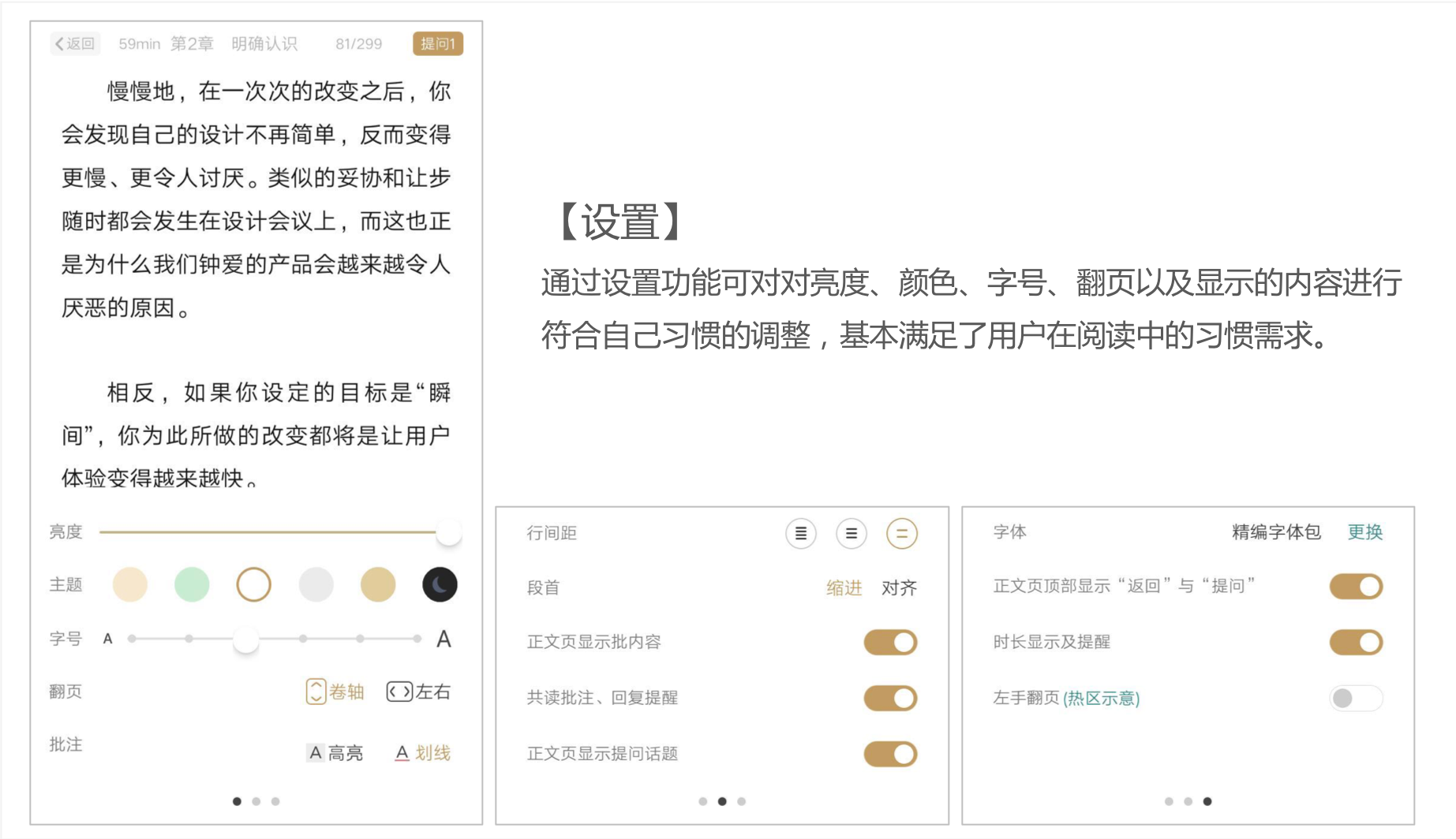 蜗牛阅读笔记划线界面 展示读书笔记与想法交流