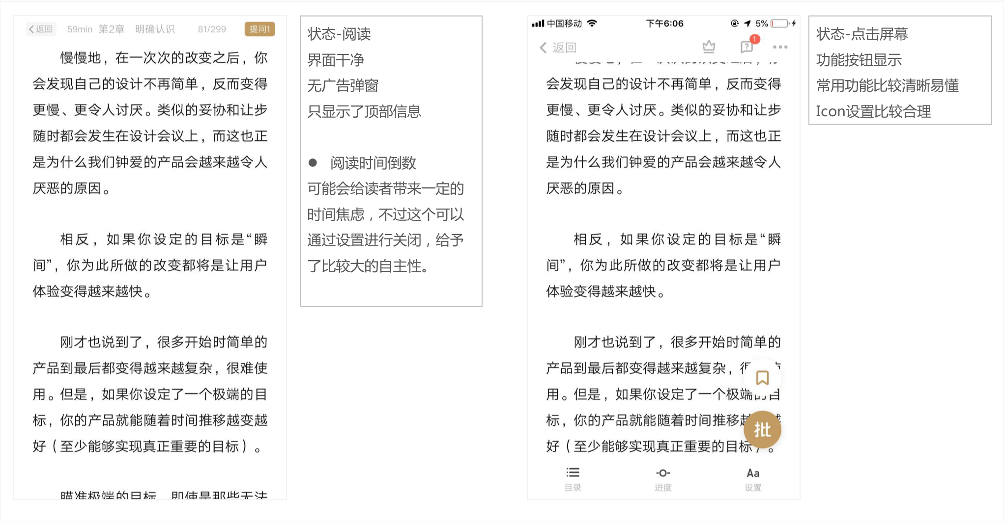 蜗牛阅读高效读书方法 从选书到做笔记的完整使用技巧